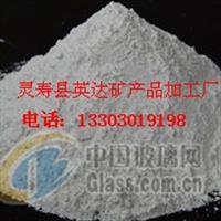 重晶石、重晶石粉、白云石供應(yīng)——河北石家莊靈壽縣英達(dá)礦產(chǎn)品加工廠產(chǎn)品簡(jiǎn)介