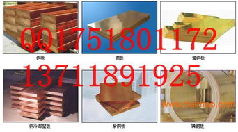 C17200鈹銅線全面解析 批發(fā)、廠家與價格指南